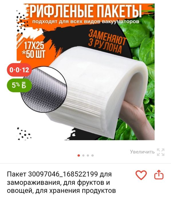 Продам рефленые пакеты