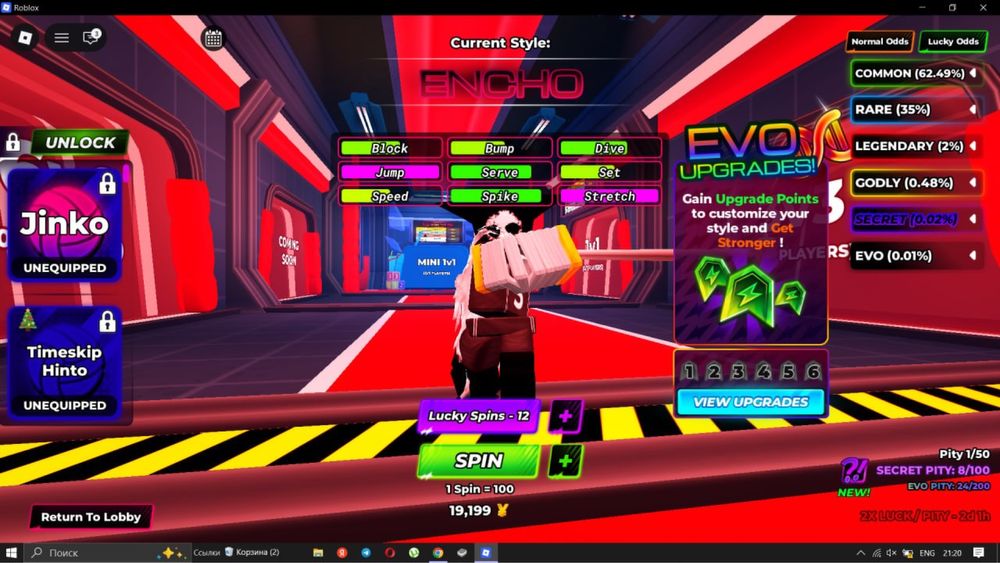 Аккаунт volleyball legends