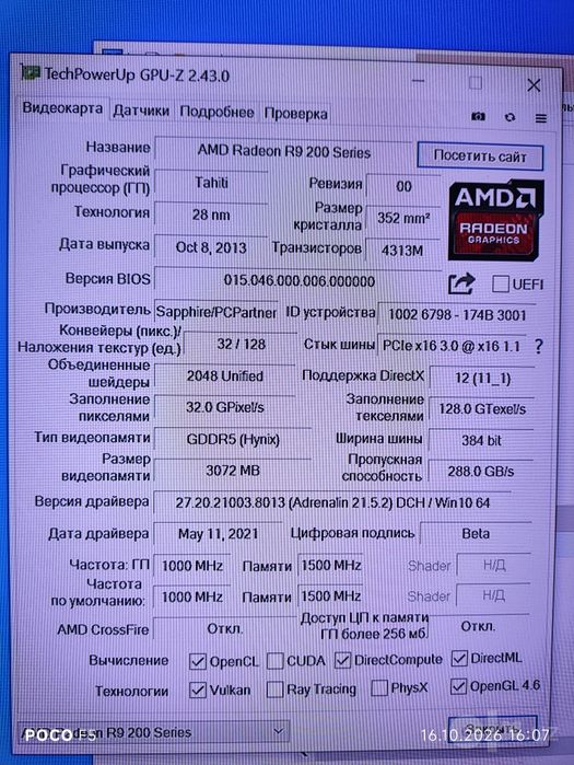 Очень мощный компьютер своего времени (кейс)