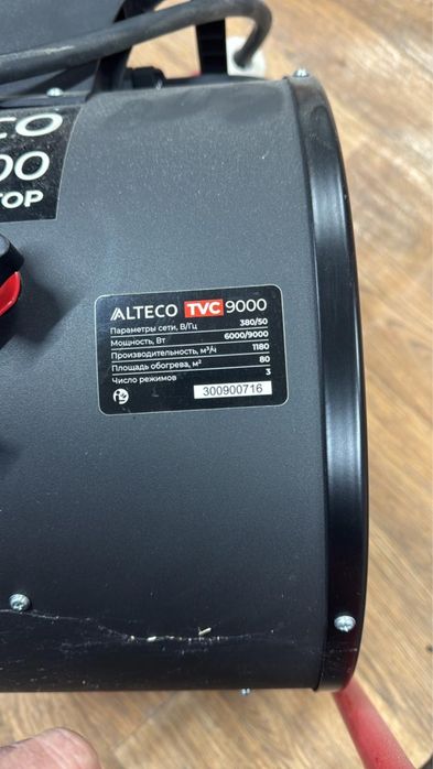 Тепловая пушка Alteco TVC9000