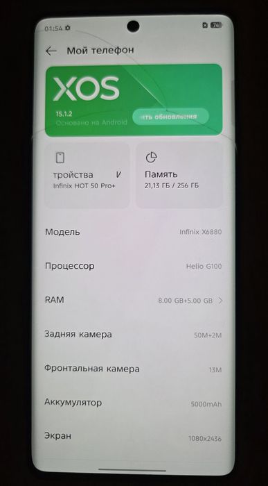 Продам смартфон Infinix note 50 pro+