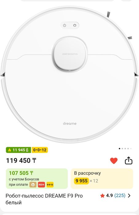 Продам робот пылесос Dreame F9 Pro