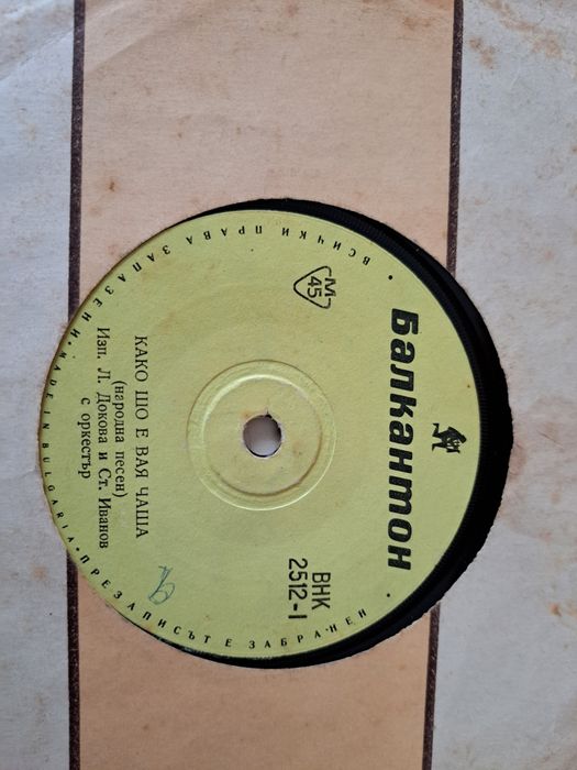 Стари грамофонни плочи