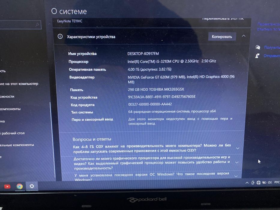 Срочно продам ноутбук