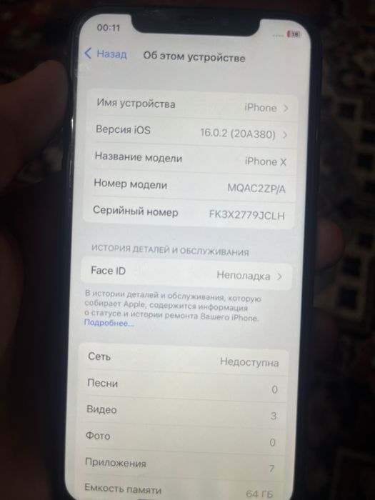 Iphone x 64gb 100%