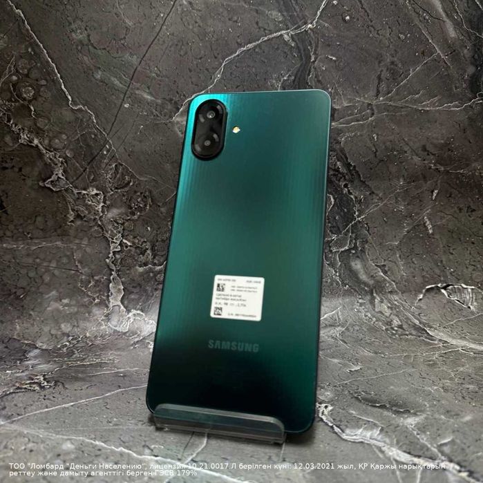 Samsung Galaxy A07 Петропавловск Интернациональная 88б ЛОТ 919526