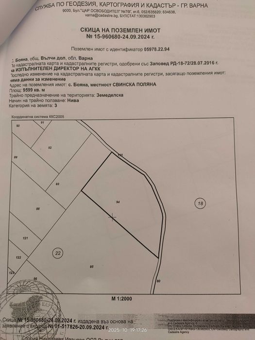 Продава се Земеделски имот в с. Бояна, Област Варна -  кв.м за 1734 €/дка - Снимка #2