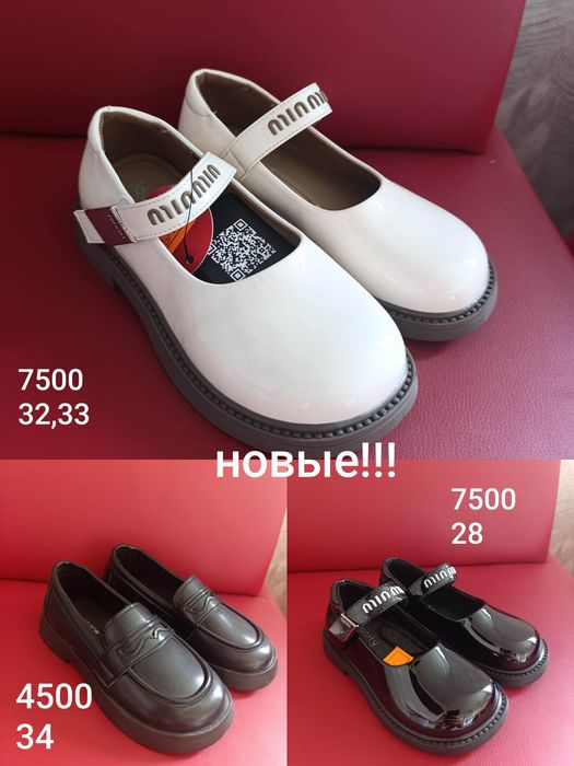 Продам школьную обувь и одежда