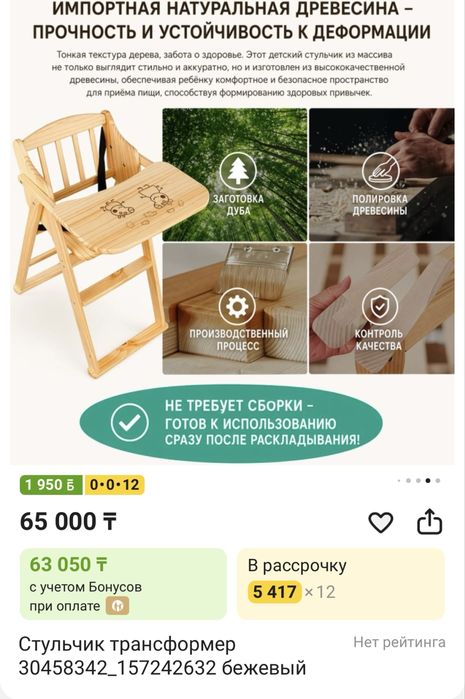 Продам НОВЫЙ стульчик для кормления