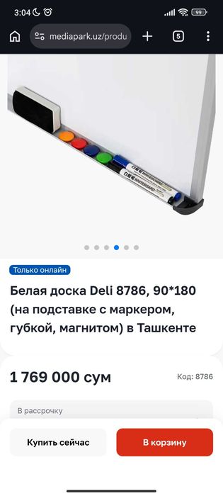 Маркерно-магнитные доски Deli 90х180 и 120х240 см.