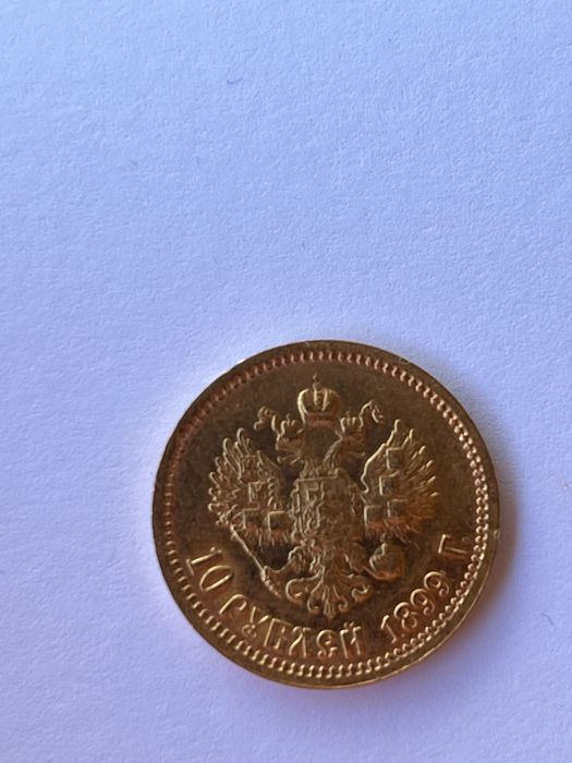Monedă Aur 10 Ruble 1899 (AG) Împăratul Nicolae al II-lea - 8.57g