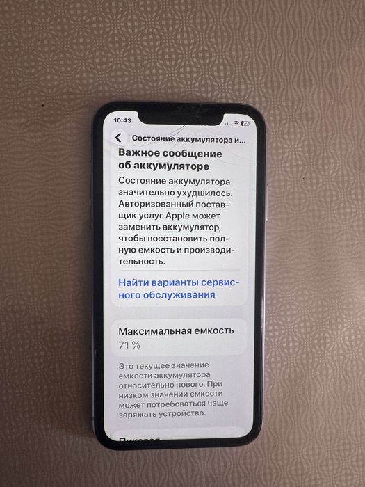 Продам айфон 11 128гб