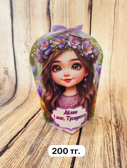 Тойбастар, бонбоньерки Талгар