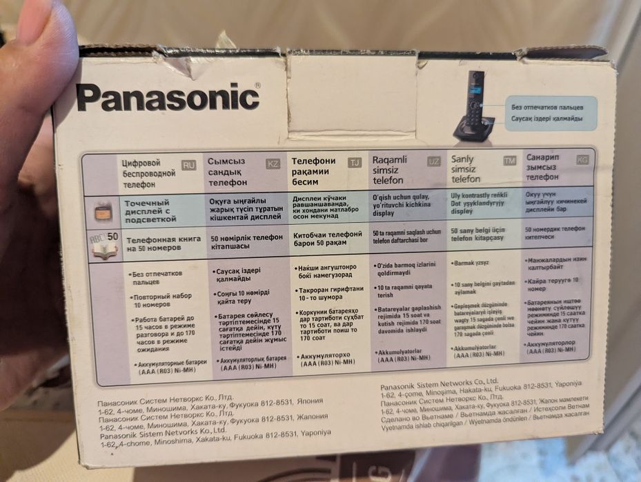 Радиотелефон  недорого