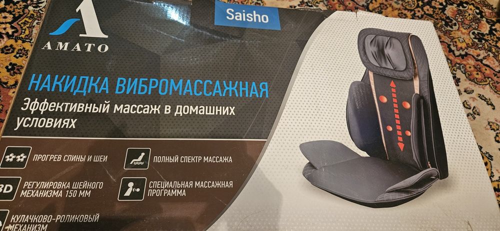 Массажное кресло