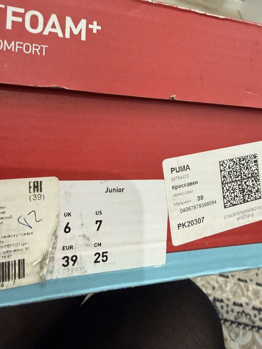 Кроссовки Puma оригинал для подростка