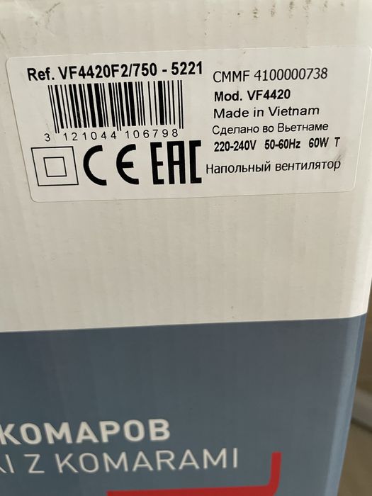 Вентилятор Tefal VF 4440 F2 черный