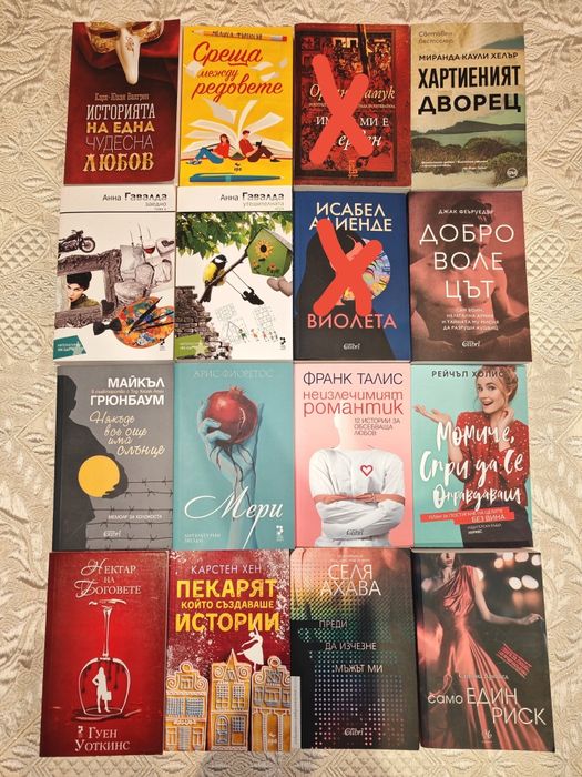 Книги - художествена литература