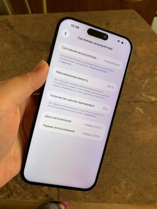 Айфон 15 Про Макс 256гб 85%