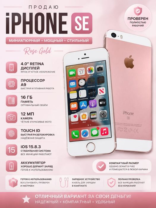 Продам iPhone 7 на 32ГБ.