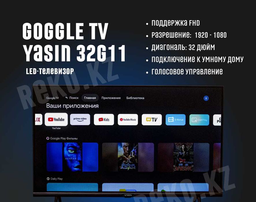 Телевизор смарт ТВ рассрочка