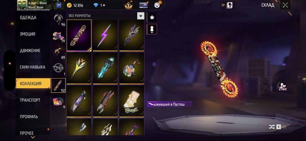 Фф аккаунт олдовский