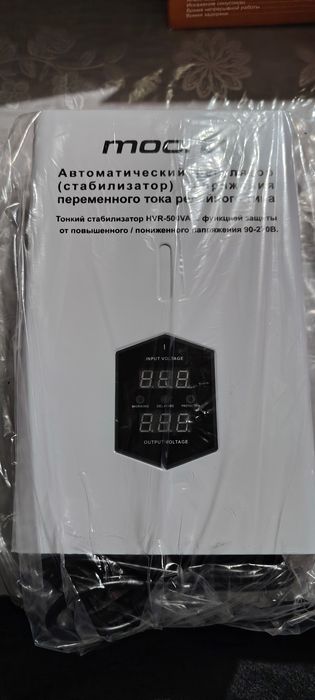 Стаблизатор moonx