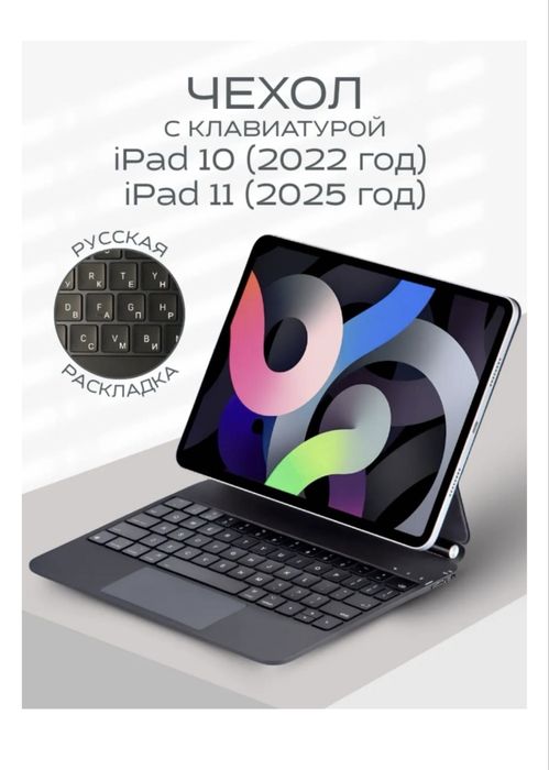 Планшет Apple iPad A16 +подарю чехол-клава