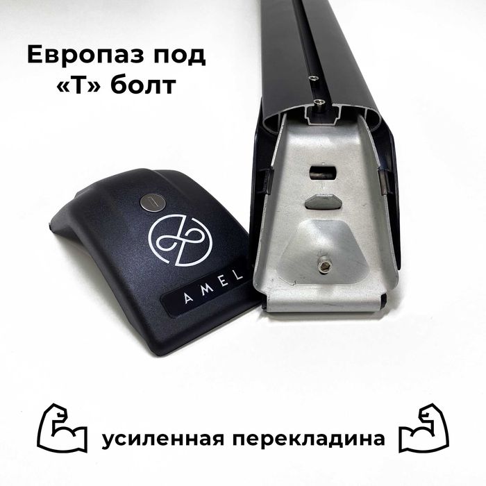 Поперечины для интегрированных релингов