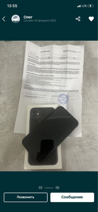 Продам айфон 11 за 120 тысяч
