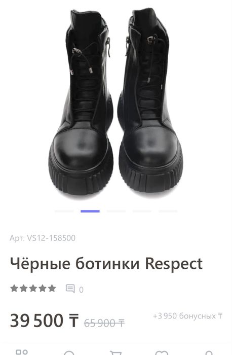 Продам Ботинки Respect