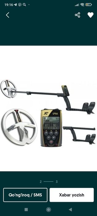 Металлоискатель  Xp