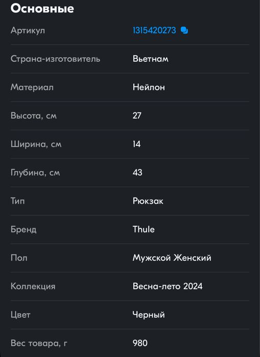 Thule Paramount Convertible Backpack Black