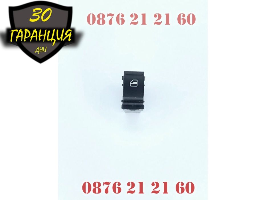 Бутон Копче Ел Стъкла Пасажерски Skoda Шкода Octavia Superb Октавиа