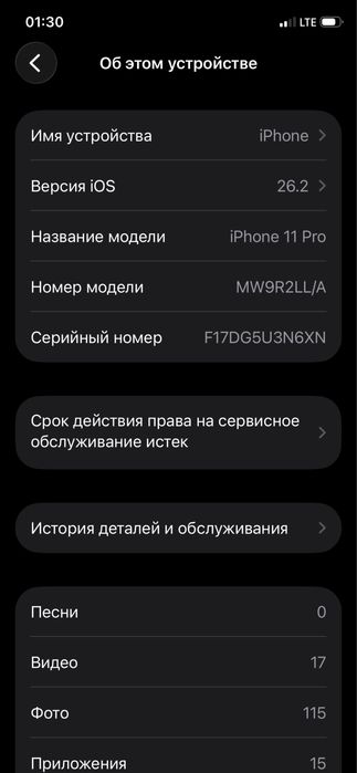 Iphone 11 pro продам