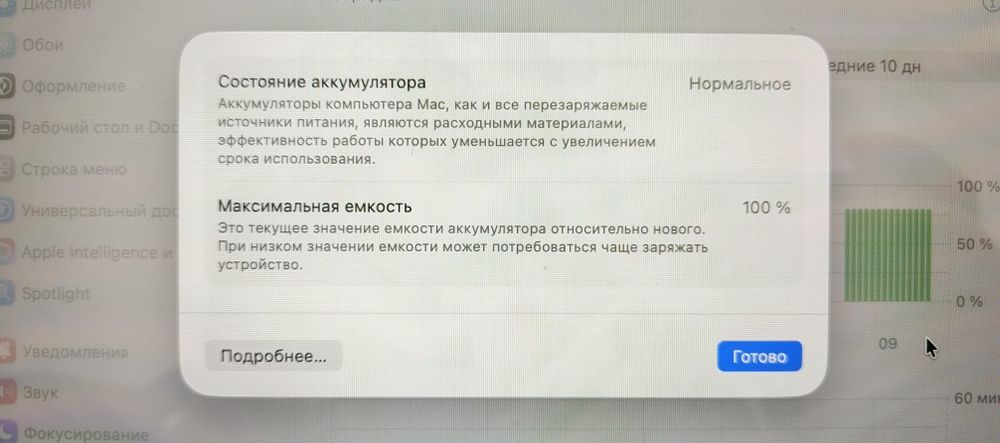 Macbook Air M1 8/256 100%