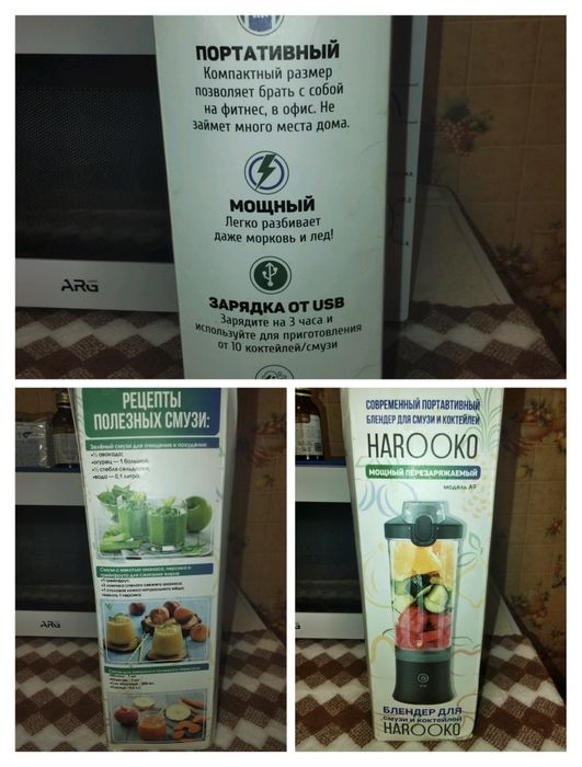 Портативный Мини Блендер