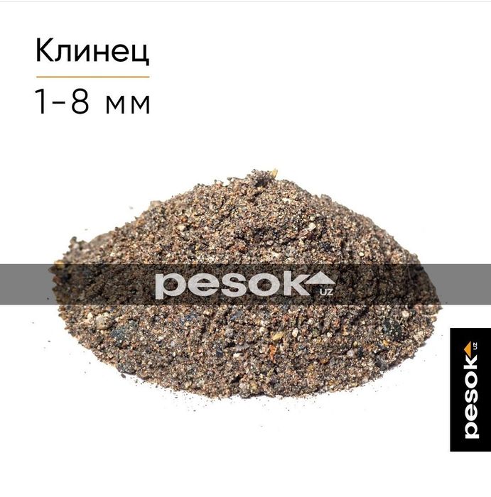 Песок кум pesok qum клинец клинес klines щебень шебен sheben глина тош