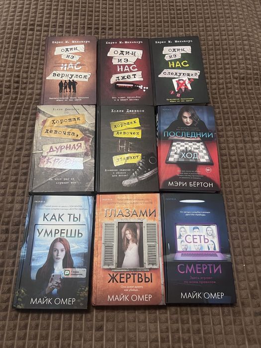 Много разных книг