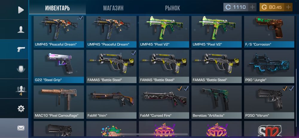 Standoff2  фастом