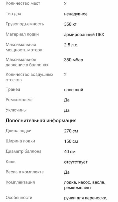 Продам лодку инзер 270 ПВХ