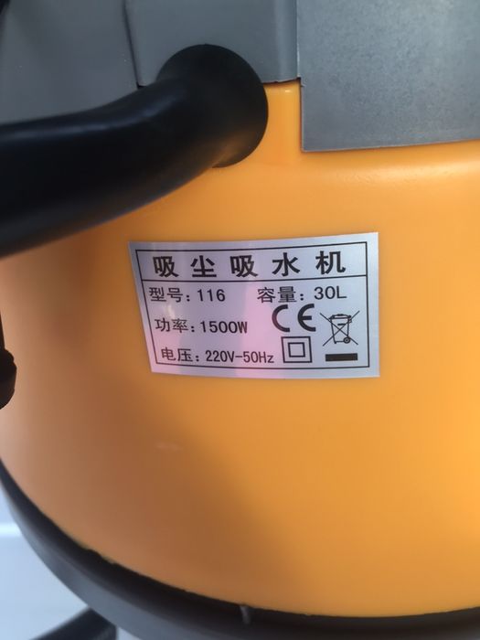 Пылесос 30 л