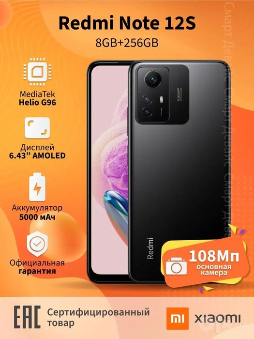 Xlaomi Redmi note 12S 8/256 GB tel ideal holata srochni sotladi