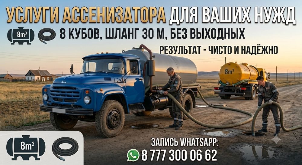 Откачка септика!!!