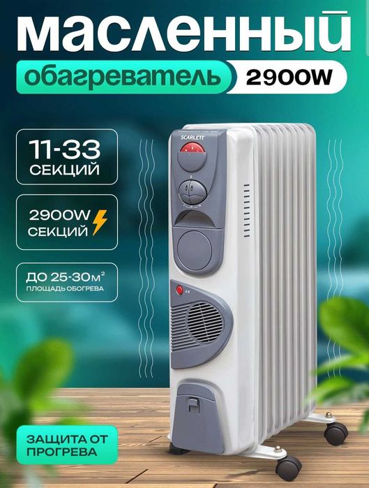 Elektro isitgich (масляный обогреватель)