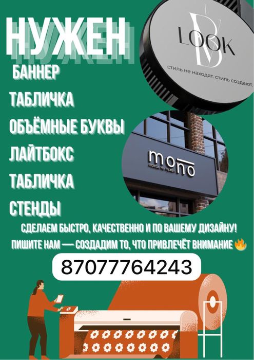 Наружная реклама