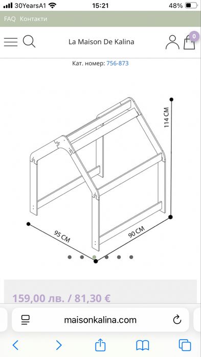 Детска къщичка за игра