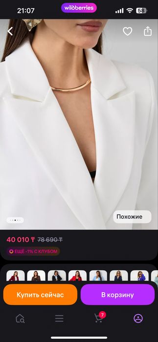 Костюм классический женский