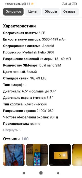 REALME 6i срочно продам