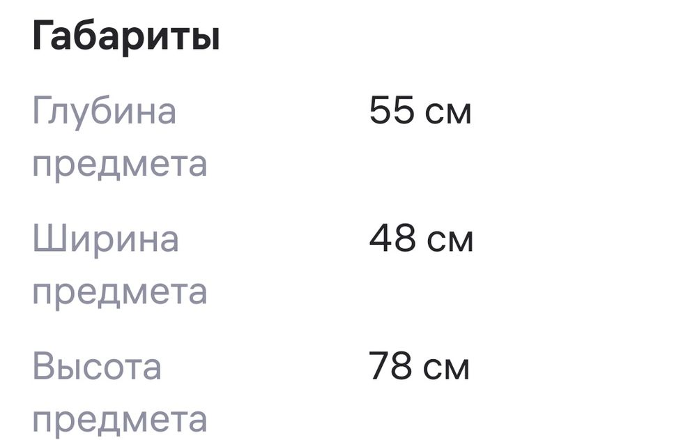 Стул складной со спинкой